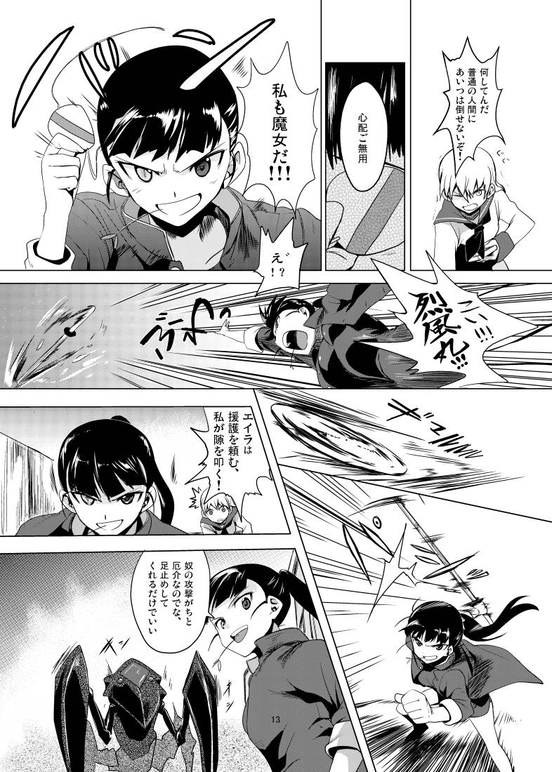 battle, comic, eila_ilmatar_juutilainen, eyepatch, eyepatch_off, eyepatch_removed, heterochromia, jacket
