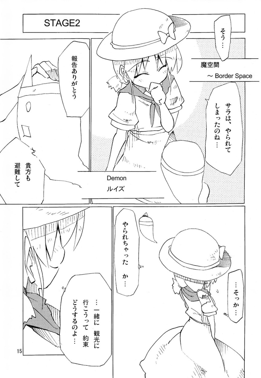 fuantei, ghost, hat, highres, luize, monochrome, mystic_square, smile