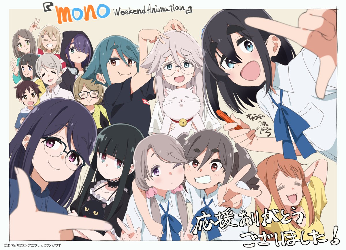 2others, 6+girls, akiyama_haruno, akiyama_haruno's_grandmother, amamiya_satsuki_(mono), animal, animal_collar, anko_(mono), arm_around_shoulder, arms_behind_head, bell, black_cat, black_dress, black_hair, black_jacket, black_shirt, blue_eyes, blue_hair, blue_ribbon, blue_shirt, blunt_bangs, brown_eyes, brown_hair, camera, cat, character_request, child, choker, collar, collared_shirt, copyright_name, copyright_notice, crossed_arms, double_w, dress, fang, finger_gun, frilled_choker, frilled_sleeves, frills, glasses, goth_fashion, grey_hair, grin, hair_between_eyes, hair_bun, hair_flaps, hair_ornament, hair_over_one_eye, hair_over_shoulder, hair_scrunchie, headphones, holding, holding_animal, holding_camera, holding_cat, hood, hooded_jacket, hoodie, inomata_fuuka, isuzu_suzuko, jacket, jingle_bell, kiriyama_an, komada_kako, kurokuma_torayo, light_blush, long_hair, looking_at_viewer, low_twintails, makinohara_(mono), medium_hair, miyahara_takuya, mono_(afro), multiple_girls, multiple_others, neck_bell, neck_ribbon, official_art, old, old_woman, orange_hair, pink_scrunchie, purple_hair, reaching, reaching_towards_viewer, red_hair, ribbon, round_eyewear, school_uniform, scrunchie, second-party_source, selfie, shikishima_sakurako, shimada_koharu, shirt, short_sleeves, signature, single_hair_bun, skin_fang, smile, swept_bangs, t-shirt, taishou_(mono), thick_eyebrows, translation_request, twintails, v, violet_eyes, w, wavy_hair, white_cat, white_hair, white_shirt, yellow_background, yellow_hoodie, yellow_shirt