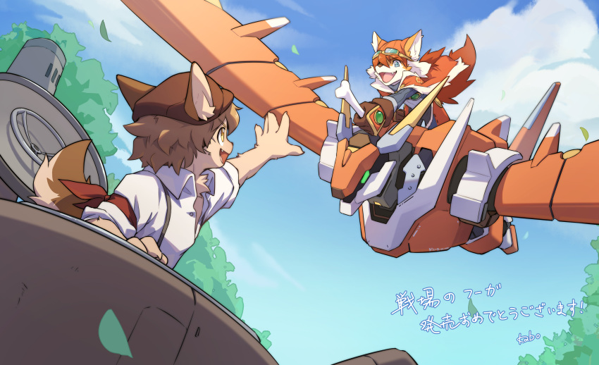 2boys, animal_ears, blue_sky, bone, brown_hat, claws, clouds, commentary_request