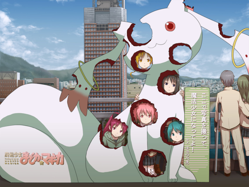 black_hair, blonde_hair, bullet_hole, crutch, drill_hair, kamijou_kyousuke, kaname_madoka, kyubey, kyuubee, long_hair, mahou_shoujo_madoka_magica, mami_mogu_mogu, miki_sayaka, multiple_girls, okazun, photo_prop, pink_hair, red_eyes, red_hair, redhead, sakura_kyouko, school_uniform, shizuki_hitomi, short_hair, short_twintails, spoilers, tomoe_mami, translated, translation_request, twintails, when_you_see_it, yellow_eyes