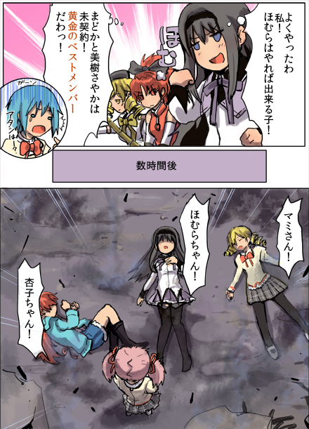 blue_hair, comic, drill_hair, homu, kajiki_nora, kaname_madoka, long_hair, mahou_shoujo_madoka_magica