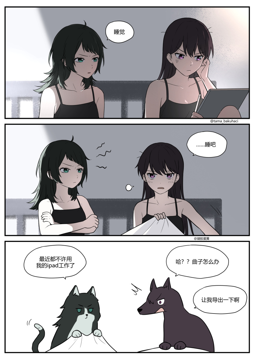 2girls, absurdres, ahoge, animal_ears, animalization, bang_dream!, bang_dream!_it's_mygo!!!!!, black_camisole
