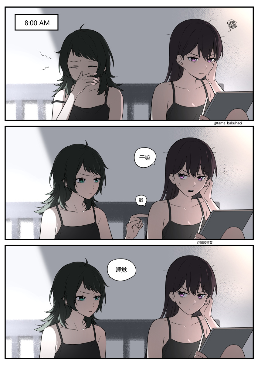 2girls, absurdres, anger_vein, bang_dream!, bang_dream!_it's_mygo!!!!!, black_camisole, black_hair, blue_eyes