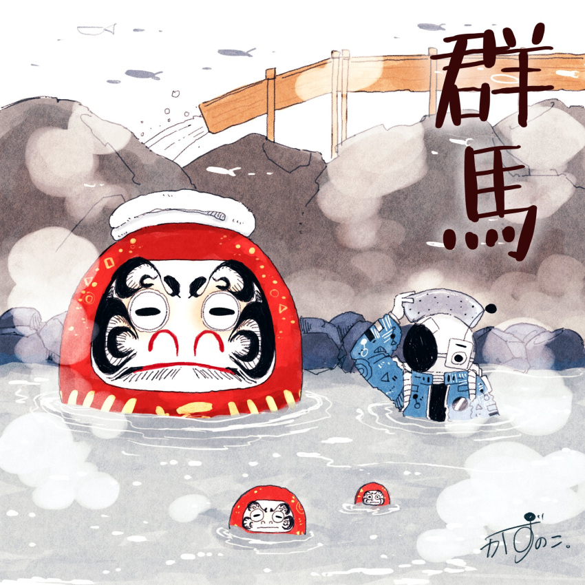 arm_up, artist_name, blue_jacket, closed_eyes, closed_mouth, commentary, daruma_doll, fish