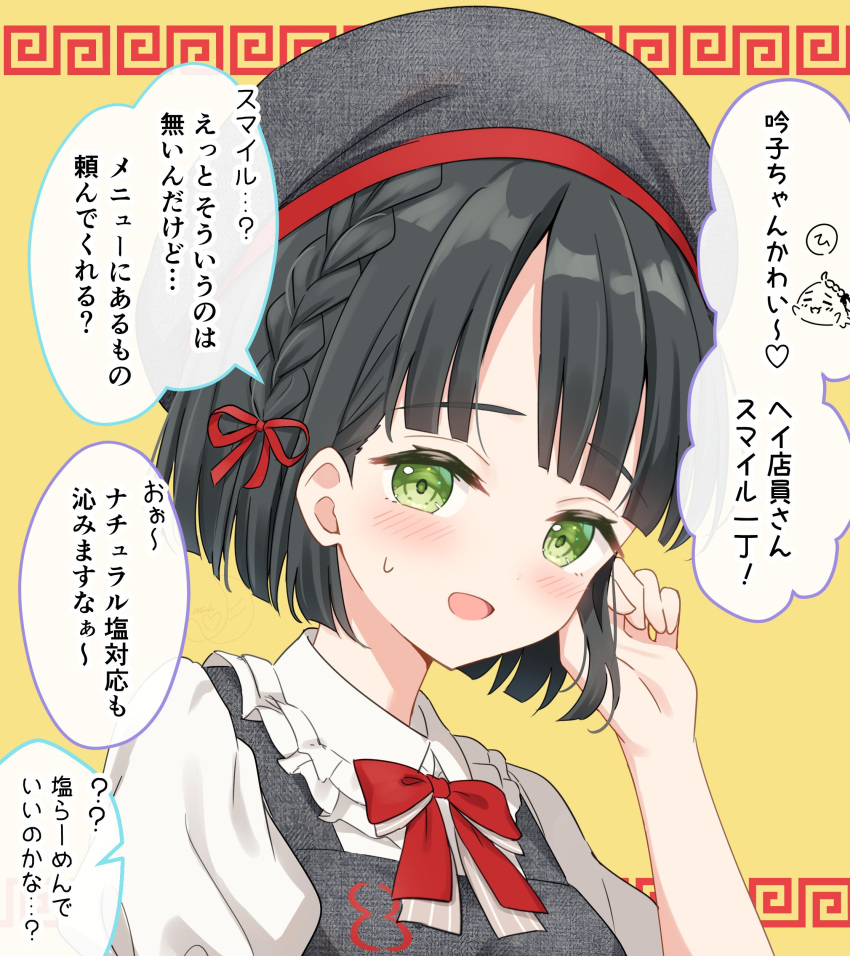 1girl, :d, absurdres, anyoji_hime, apron, beret, black_hair, blunt_bangs