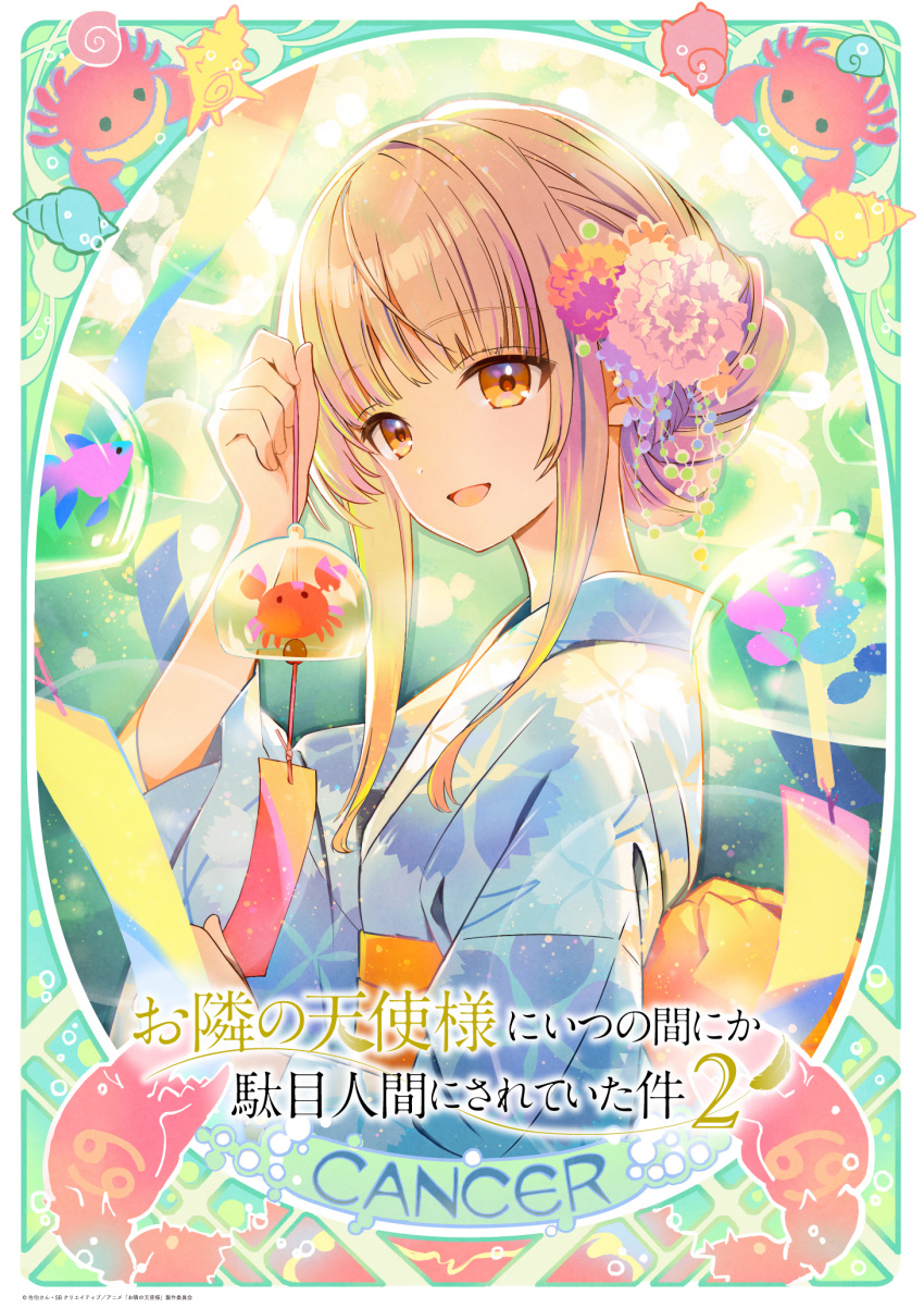 1girl, :d, axolotl, bag, bagged_fish, blonde_hair, blue_kimono, blunt_bangs, cancer_(zodiac), commentary_request, conch, copyright_name, copyright_notice, crab, fish, floral_print, floral_print_kimono, flower, hair_bun, hair_flower, hair_intakes, hair_ornament, hand_up, highres, holding, japanese_clothes, kimono, long_hair, looking_at_viewer, obi, official_art, open_mouth, orange_sash, otonari_no_tenshi-sama_ni_itsu_no_mani_ka_dame_ningen_ni_sarete_ita_ken, pink_flower, print_kimono, sash, shiina_mahiru_(otonari_no_tenshi-sama), sidelocks, single_hair_bun, smile, solo, tenshisama_pr, yellow_eyes, yukata, zodiac