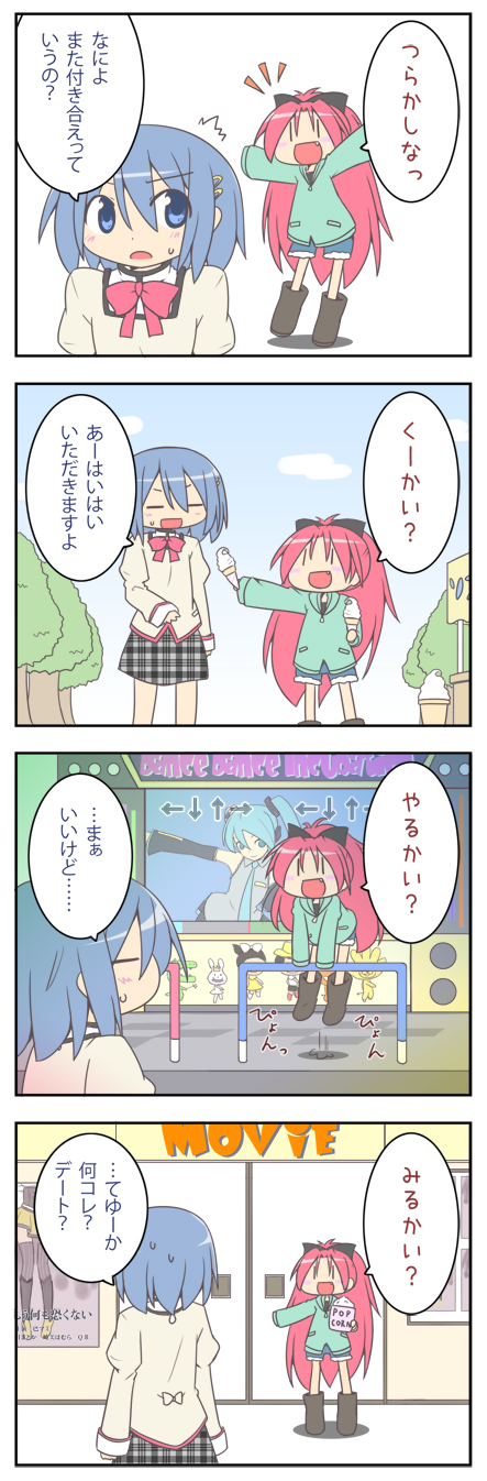 4koma, ac_japan, aisatsu_boy, aisatsu_girl, arigato_usagi, blue_eyes, blue_hair, bow