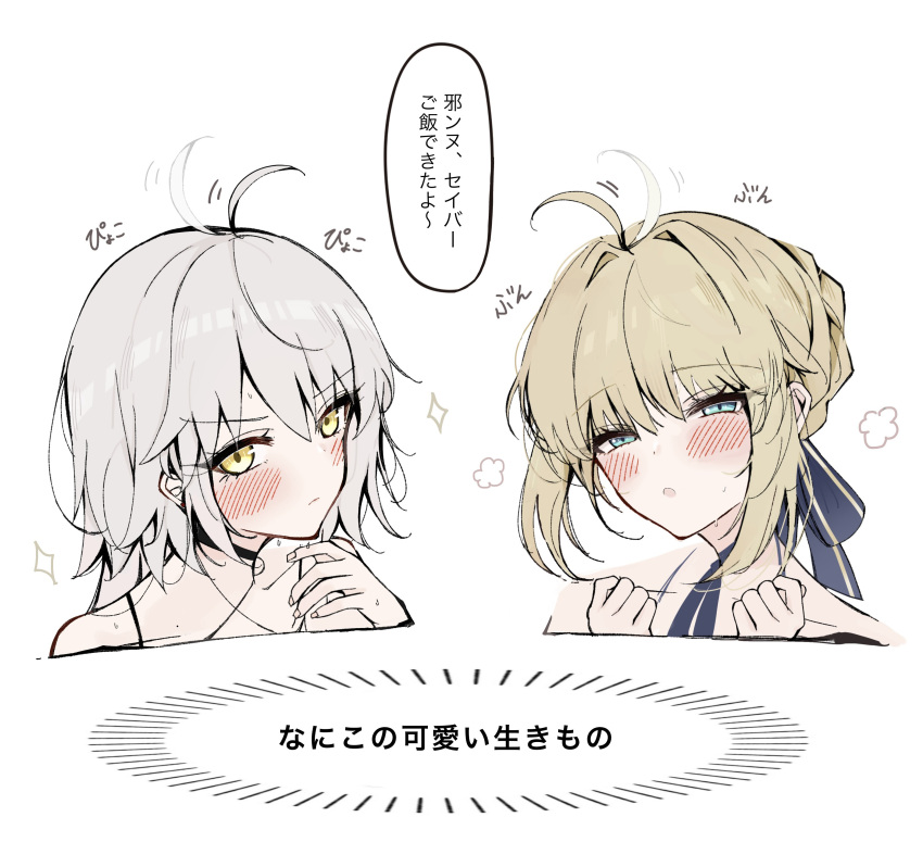 2girls, absurdres, afterimage, ahoge, ahoge_wag, artoria_pendragon_(fate), black_choker, blonde_hair