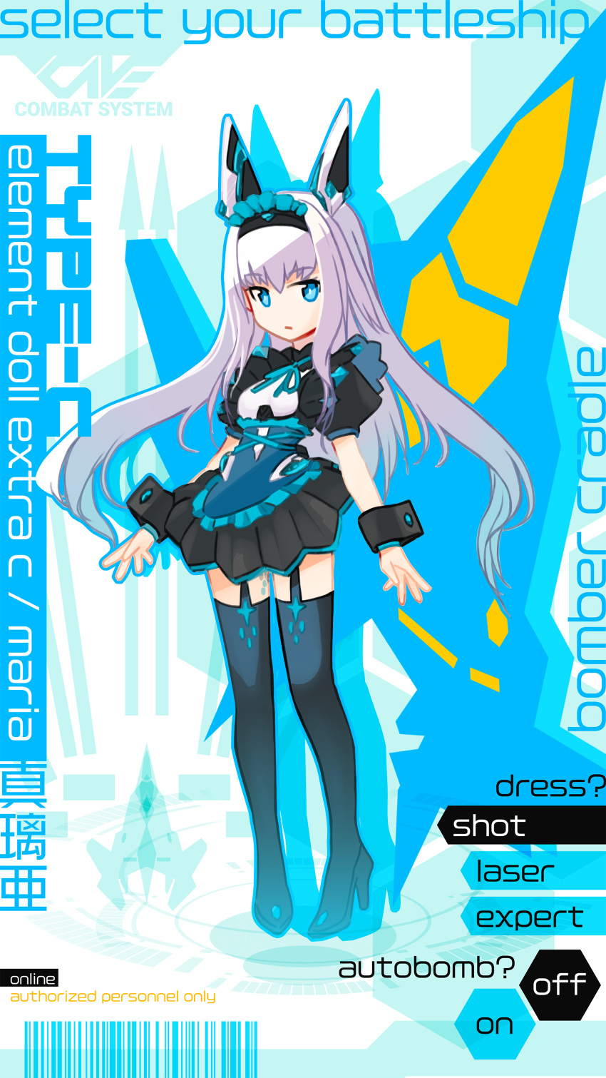 1girl, absurdres, blue_eyes, deformed, dodonpachi, dodonpachi_saidaioujou, full_body, gn-xel