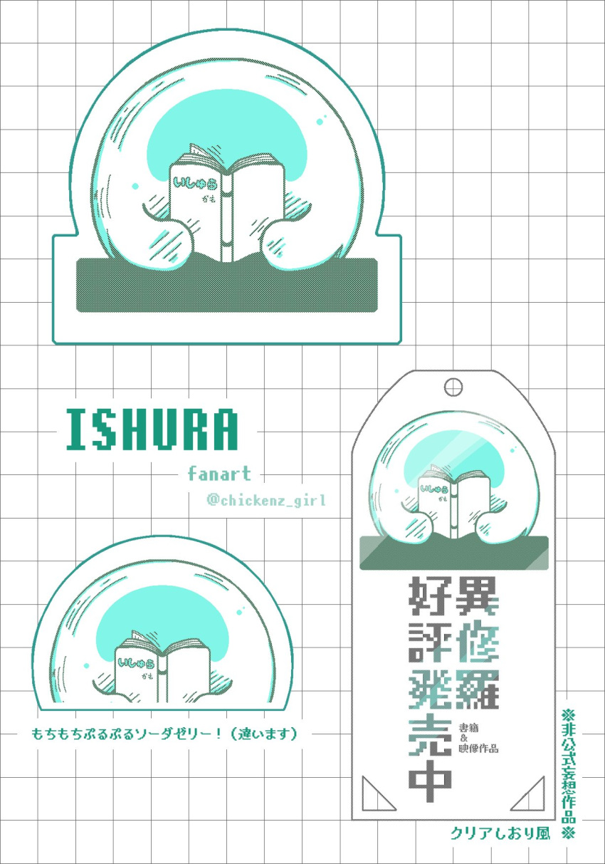 1boy, book, bookmark, chickenz_girl, copyright_name, creature, highres, holding