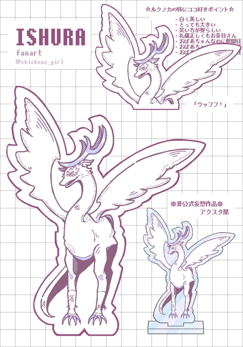 1girl, acrylic_stand_(object), chickenz_girl, claws, copyright_name, dragon, dragon_horns, dragon_tail