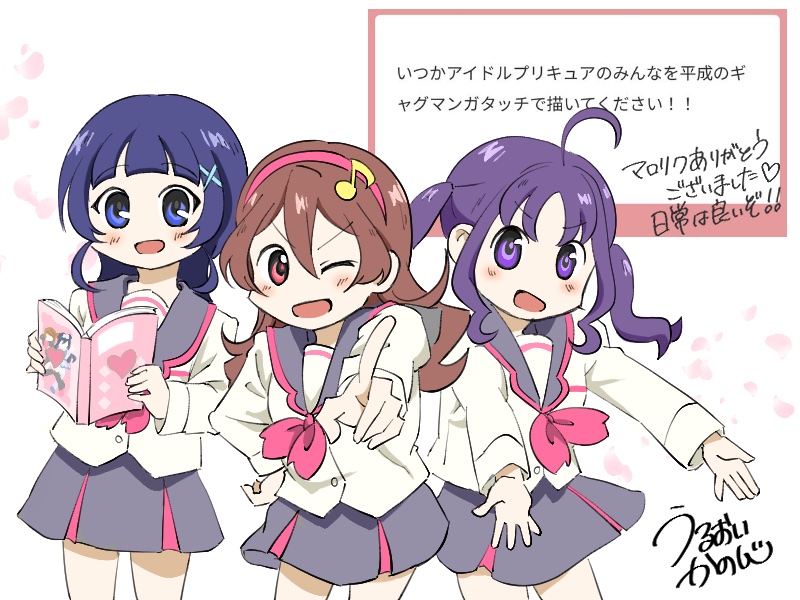3girls, ahoge, anime_coloring, aokaze_nana, blazer, blue_eyes, blue_hair, blue_ribbon, blunt_bangs, book, brown_hair, buttons, commentary_request, cowboy_shot, floating_clothes, floating_hair, futari_wa_precure, grey_skirt, hair_between_eyes, hair_ornament, hair_ribbon, hairband, hanamichi_middle_school_uniform, hand_on_own_hip, heart, holding, holding_book, jacket, kimi_to_idol_precure, light_blush, long_hair, long_sleeves, looking_at_viewer, manga_(object), miniskirt, multiple_girls, musical_note, musical_note_hair_ornament, neckerchief, nichijou, one_eye_closed, open_mouth, outstretched_arms, parody, parted_bangs, petals, pink_eyes, pink_hairband, pink_neckerchief, pleated_skirt, pointing, pointing_at_viewer, precure, purple_hair, request_inset, ribbon, sakura_uta_(precure), school_uniform, shigure_kokoro, shirt, sidelocks, signature, simple_background, skirt, sleeve_cuffs, smile, standing, style_parody, tareme, translation_request, tress_ribbon, twintails, uruoi_kanon, v-shaped_eyebrows, violet_eyes, white_background, white_jacket, white_shirt