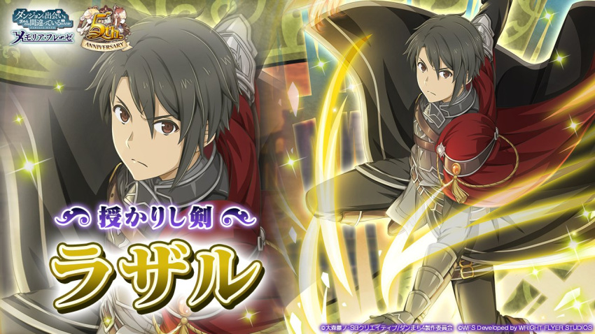 1boy, armor, belt, black_coat, black_hair, breastplate, brown_eyes, cape, coat, danmachi_memoria_freese, dungeon_ni_deai_wo_motomeru_no_wa_machigatteiru_darou_ka, knight, lazar_(danmachi), official_art, parted_hair, red_cape, second-party_source, serious, short_hair, solo, vambraces
