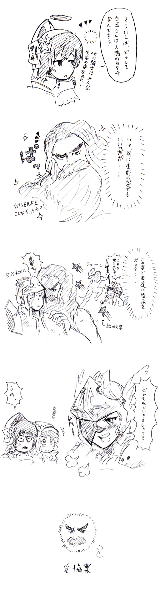 comic, highres, knights_in_the_nightmare, maria_(knights_in_the_nightmare), monochrome, sonjow4, translation_request