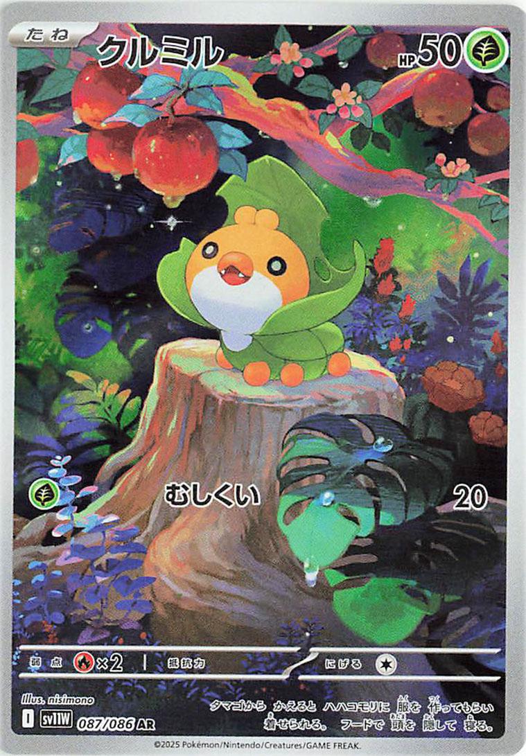:3, animal_focus, apple, artist_name, branch, bug, card_(medium), company_name