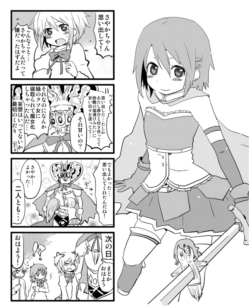bad_id, comic, highres, kamijou_kyousuke, kaname_madoka, klarissa_(madoka_magica), magical_girl, mahou_shoujo_madoka_magica