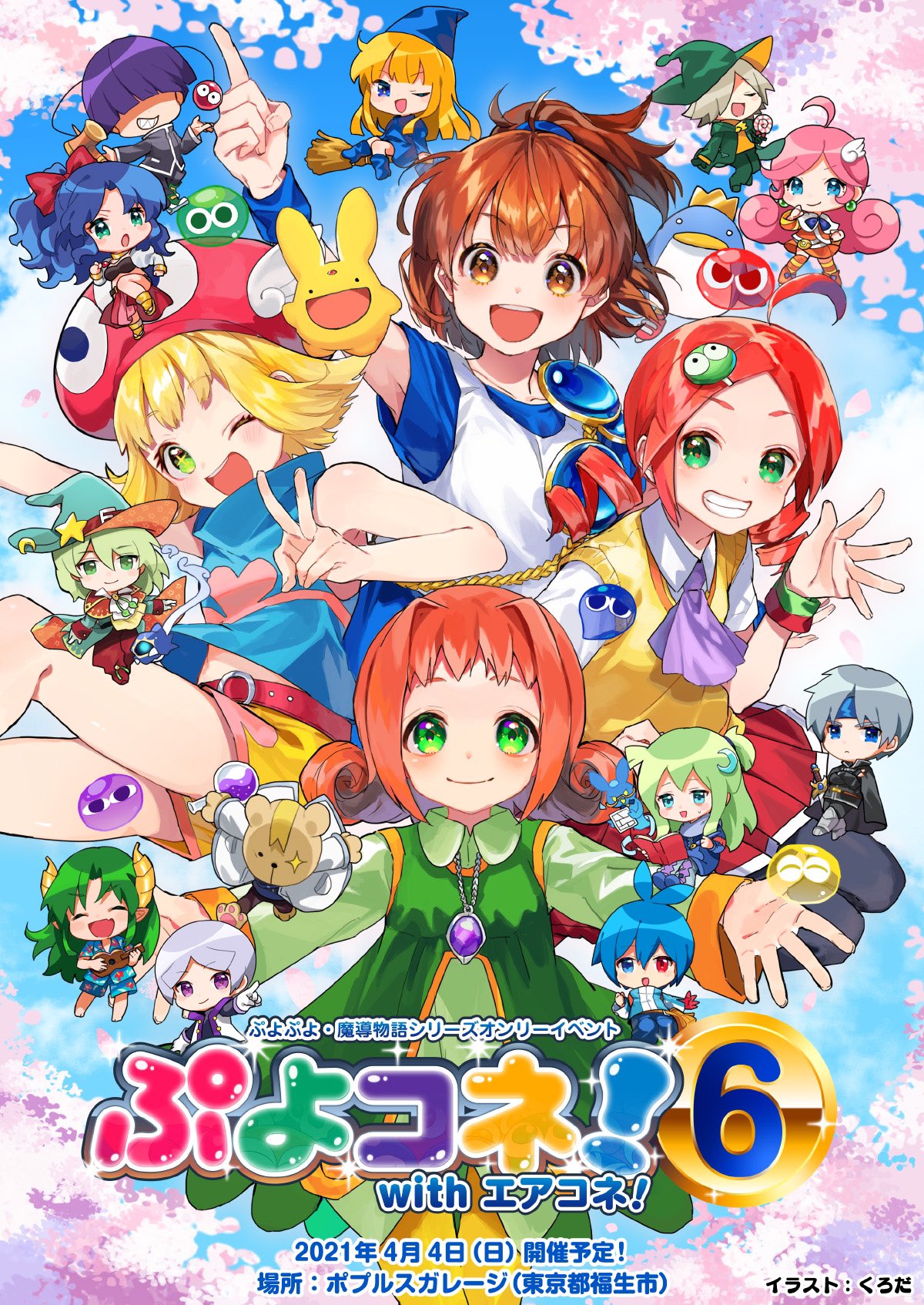 6+boys, 6+girls, ^_^, ahoge, ally_(puyopuyo), amitie_(puyopuyo), andou_ringo, animal_ears