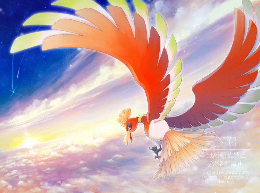 above_clouds, beak, bird, brown_feathers, clouds, feathers, from_behind, full_body, highres, ho-oh, looking_at_viewer, looking_back, midair, misubaru_rin, pokemon, pokemon_(creature), red_eyes, solo, sunset, talons, watermark