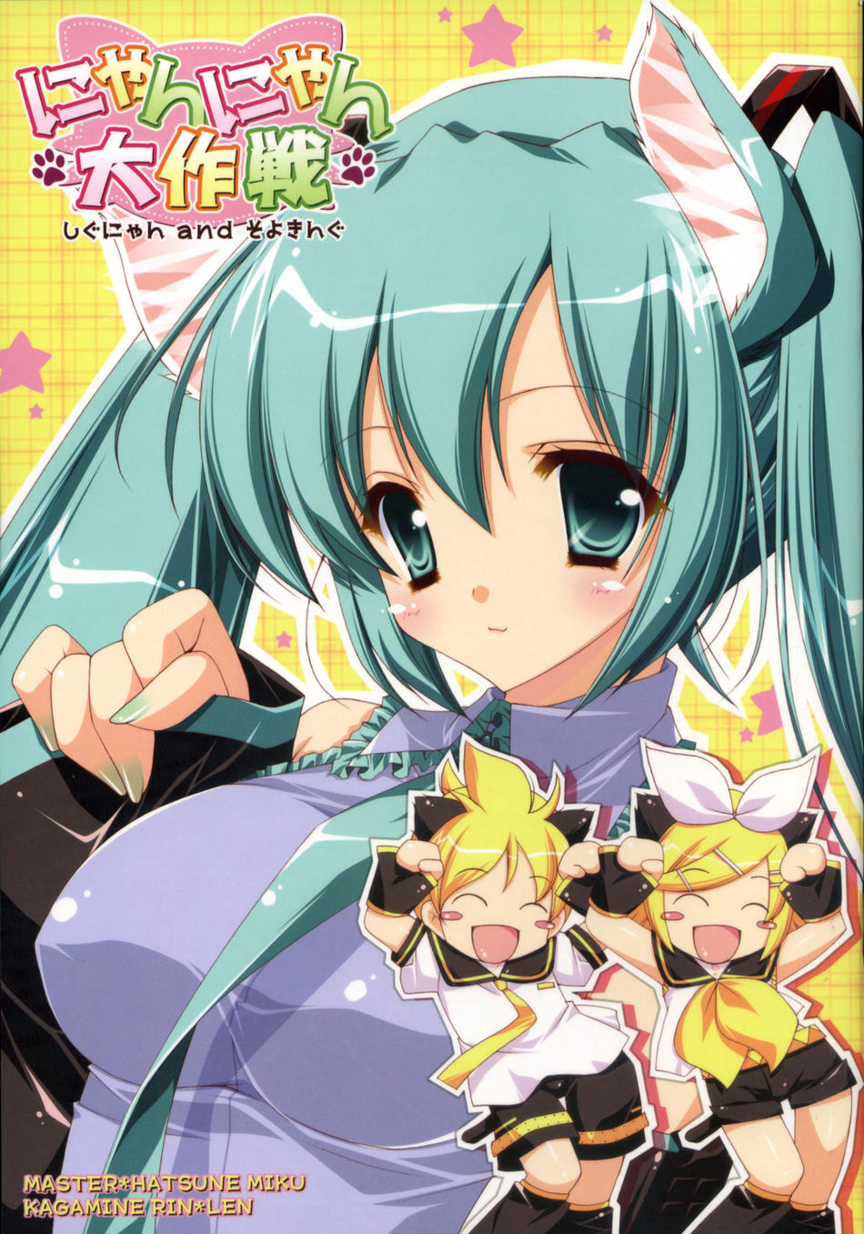 caramelldansen, cat_ears, chibi, hatsune_miku, highres, kagamine_len, kagamine_rin, paw_pose, shigunyan, soyoking, vocaloid