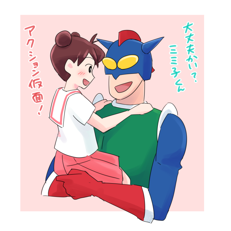 1boy, 1girl, action_kamen, blue_bodysuit, bodysuit, crayon_shin-chan, gloves, helmet