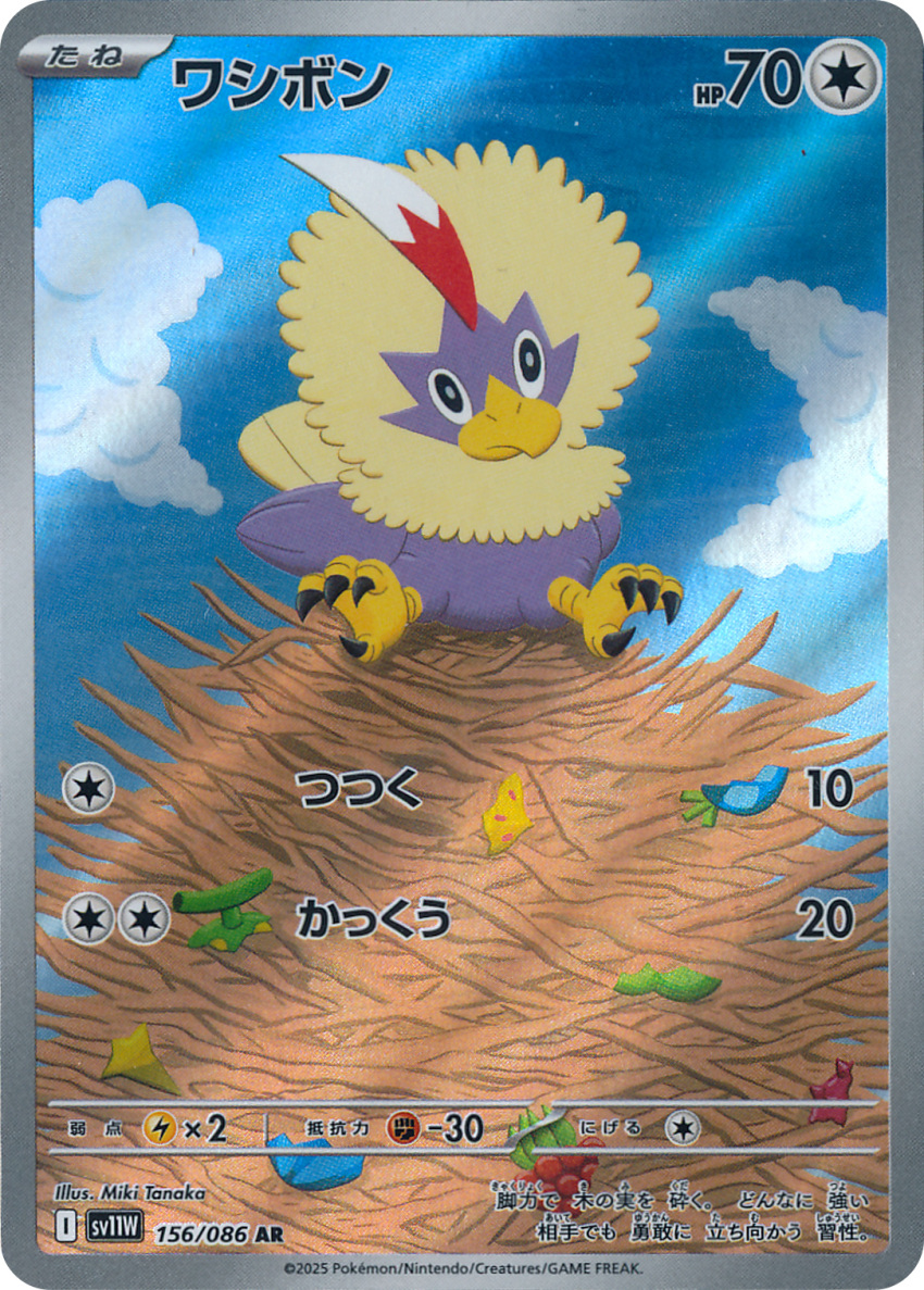 animal_focus, artist_name, berry_(pokemon), bird, blue_sky, card_(medium), closed_mouth, clouds