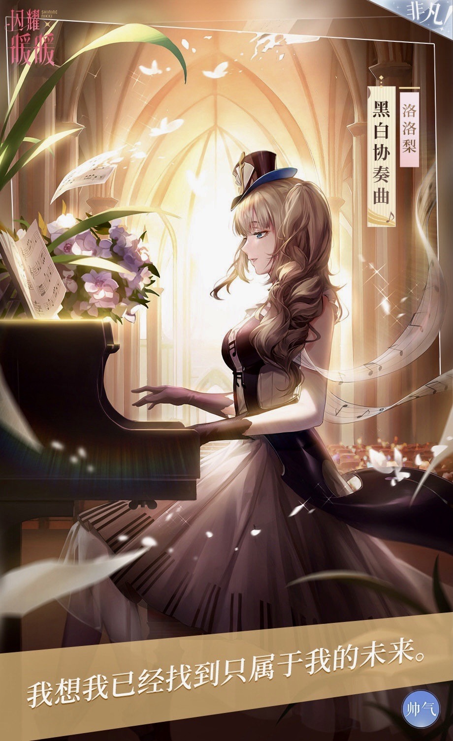 1girl, arch, black-white_encounter_(shining_nikki), black_dress, black_gloves, black_hat, blue_eyes, blurry