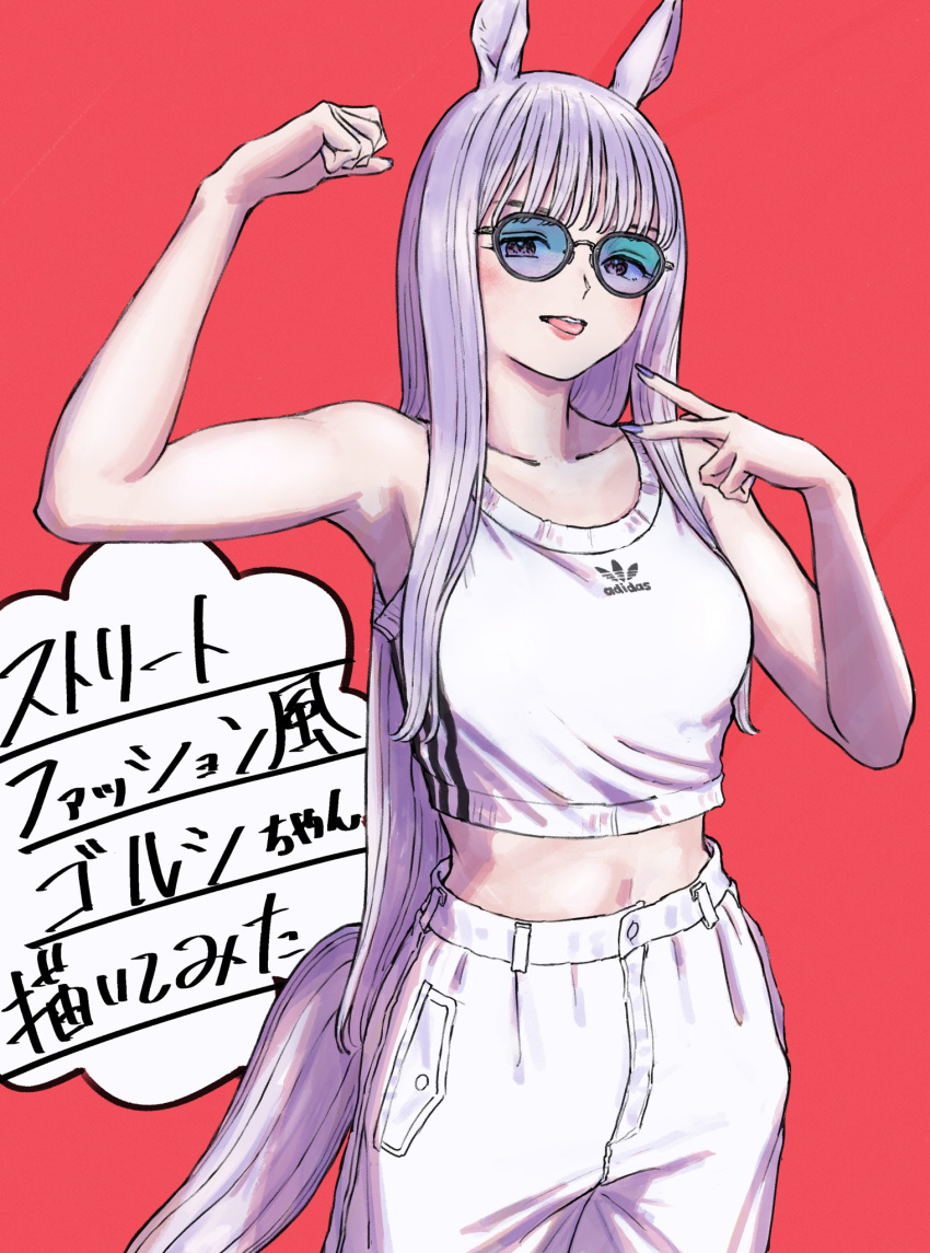 1girl, adidas, alternate_costume, animal_ears, breasts, clenched_hand, commentary_request, crop_top
