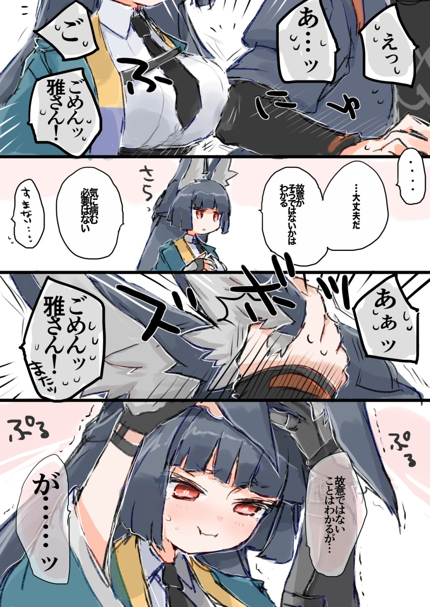 1boy, 1girl, :t, accidental_pervert, animal_ear_fluff, animal_ears, az79709363, black_gloves