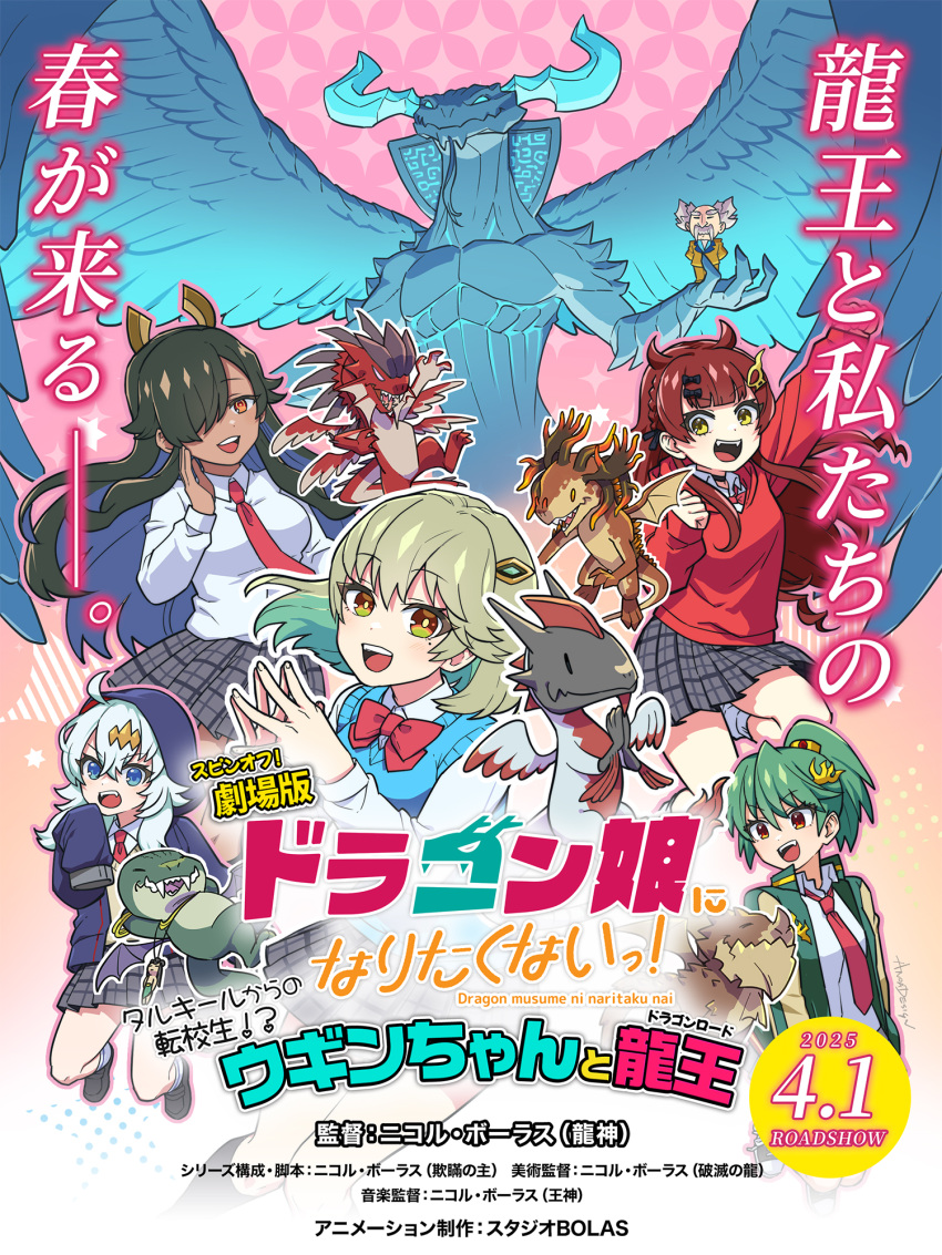 2025, 5girls, ahoge, anime_coloring, april_fools, aqua_hair, arm_up, artist_request