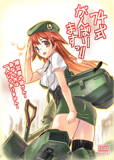 beret, breasts, brown_eyes, city, glasse, glasses, hair_ornament, hairclip, hat, japan_ground_self-defense_force, juusensha_koubou, large_breasts, looking_back, mc_axis, mecha_musume, military, military_vehicle, necktie, open_mouth, personification, red_hair, redhead, salute, shovel, signature, skindentation, skirt, solo, tank, type_74, vehicle, worktool