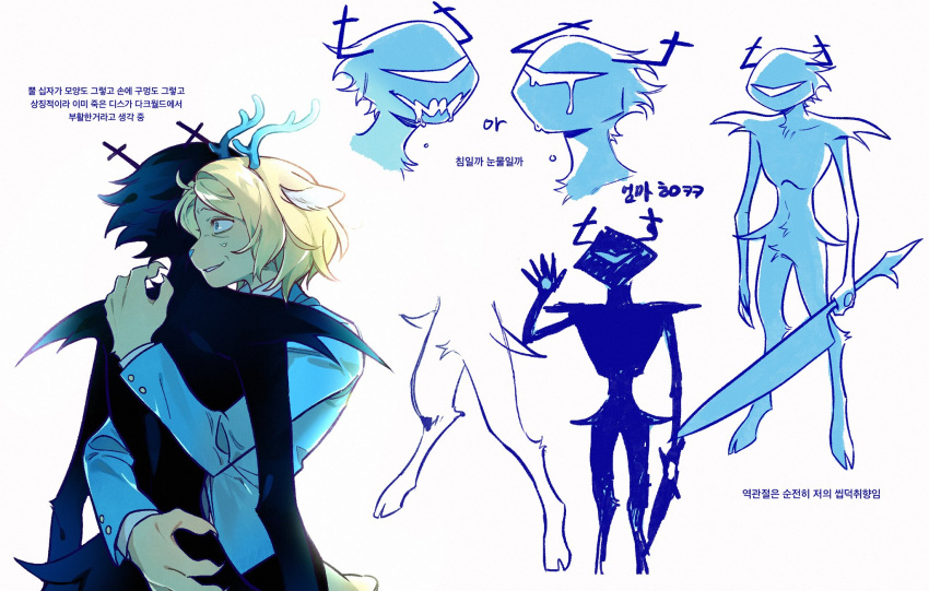 1girl, 1other, animal_ears, antlers, blonde_hair, blue_eyes, blue_horns, blue_jacket, carol_holiday, deer_antlers, deer_ears, deer_girl, deltarune, furry, furry_female, highres, holding, holding_sword, holding_weapon, hooves, horns, hug, jacket, korean_text, parted_lips, roaring_knight, short_hair, shout_ing, simple_background, smile, sword, tears, translation_request, weapon, white_background, wide-eyed