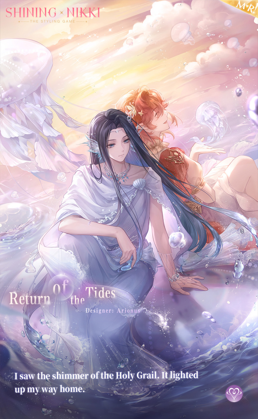 1boy, 1other, ^_^, androgynous, arionus_(shining_nikki), artist_request, back-to-back, bare_arms