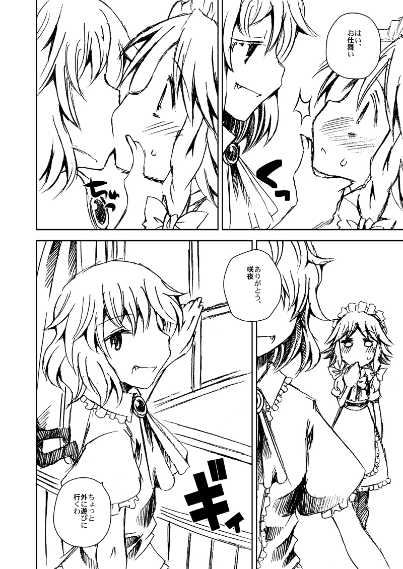 chin_grab, face, izayoi_sakuya, jude_(minority_lilac), kiss, maid, manga, monochrome