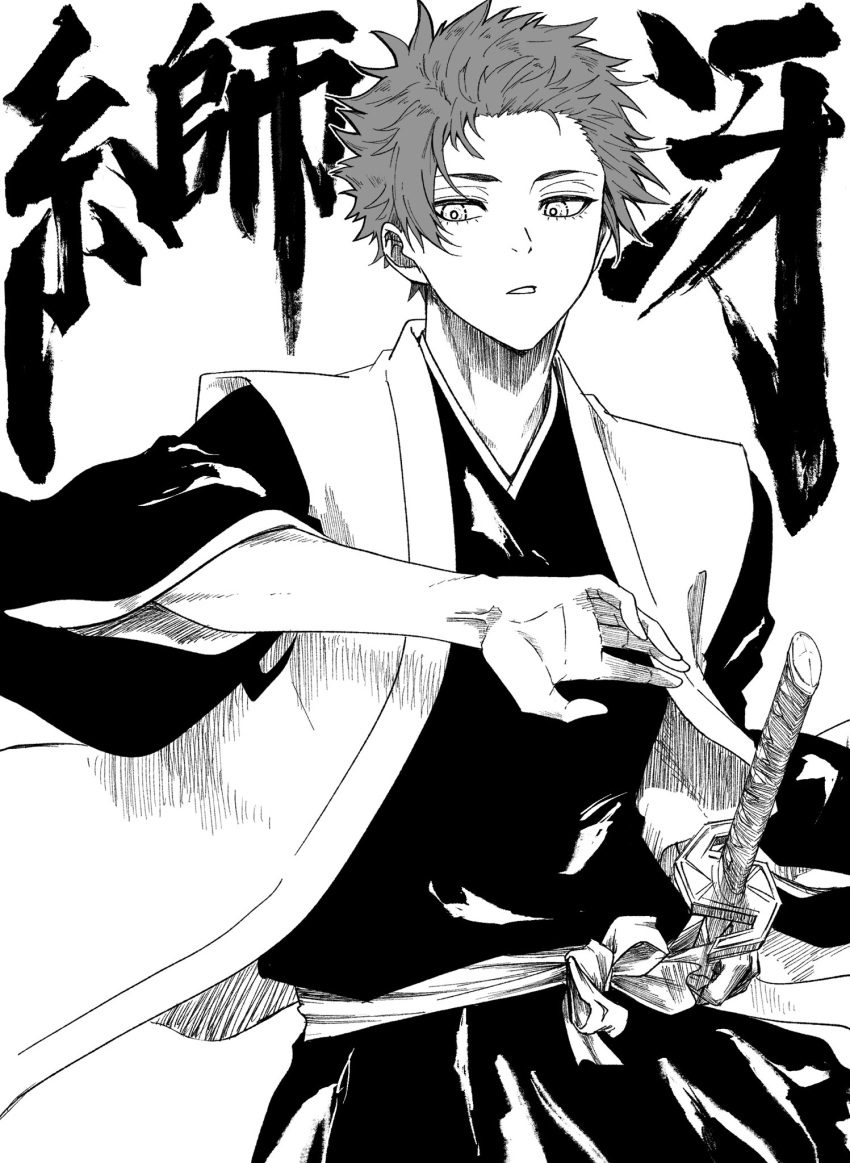 1boy, alternate_costume, bleach, blue_lock, clothing_request, commentary_request, cosplay, fun1_fn