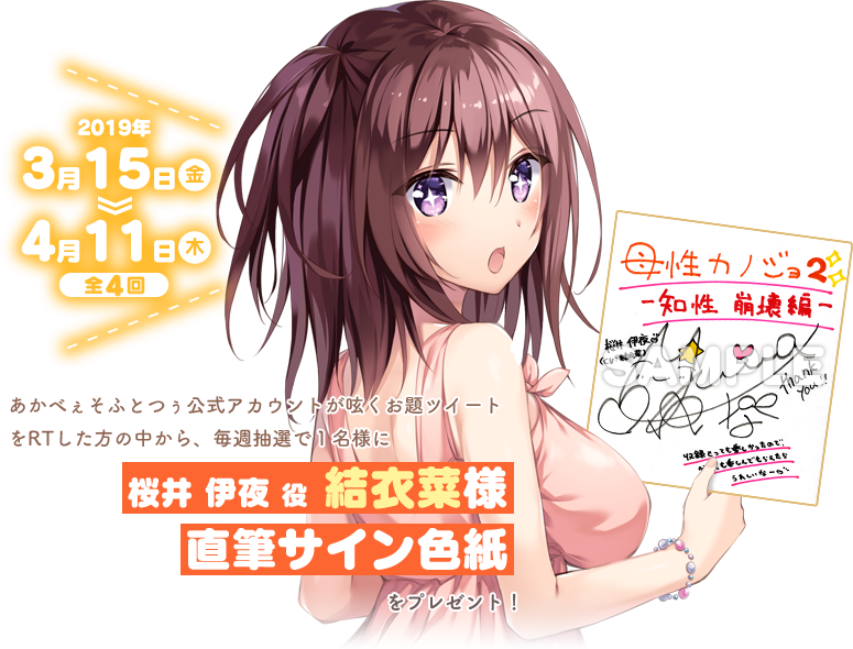 +_+, 1girl, bare_shoulders, blush, bosei_kanojo_2_-chisei_houkai-hen-, bracelet, breasts, brown_hair, from_behind, hair_between_eyes, jewelry, large_breasts, looking_at_viewer, looking_back, medium_hair, official_art, one_side_up, open_mouth, oryo_(oryo04), pink_shirt, raised_eyebrows, sakurai_iyo, shirt, simple_background, sleeveless, sleeveless_shirt, solo, translation_request, transparent_background, upper_body, violet_eyes