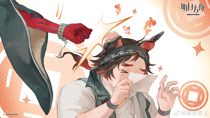 >_<, 2boys, animal_ears, arknights, bead_bracelet, beads, bracelet, chinese_commentary, closed_mouth, commentary_request, copyright_logo, copyright_name, copyright_notice, crossed_bandaids, dog_boy, dog_ears, head_bump, highres, hitting, holding, holding_paper, jewelry, lao_jiang_(arknights), male_focus, mimulishizi, multicolored_hair, multiple_boys, official_art, paper, ponytail, shirt, tearing_up, white_shirt, yu_(arknights)