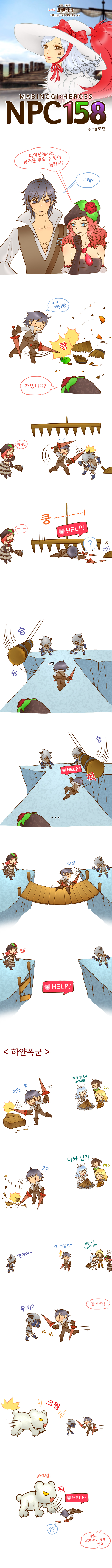 absurdres, bear, blue_eyes, blue_hair, comic, dual_wielding, evy_(mabinogi), fiona_(mabinogi)