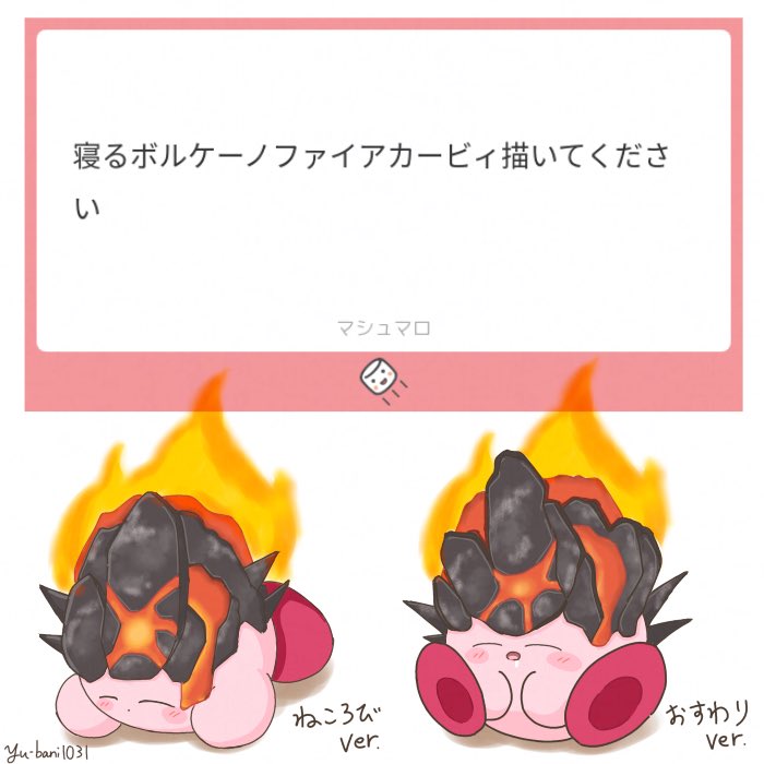 1boy, closed_eyes, closed_mouth, copy_ability, drooling, fire_kirby, kirby, kirby_(series)