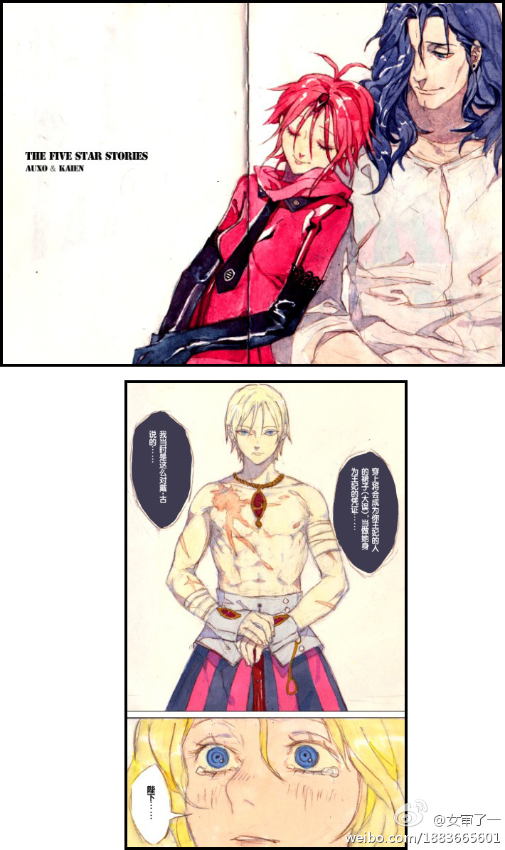 anzishen, auxo, bare_shoulders, blonde_hair, blue_eyes, earrings, five_star_stories, jewelry