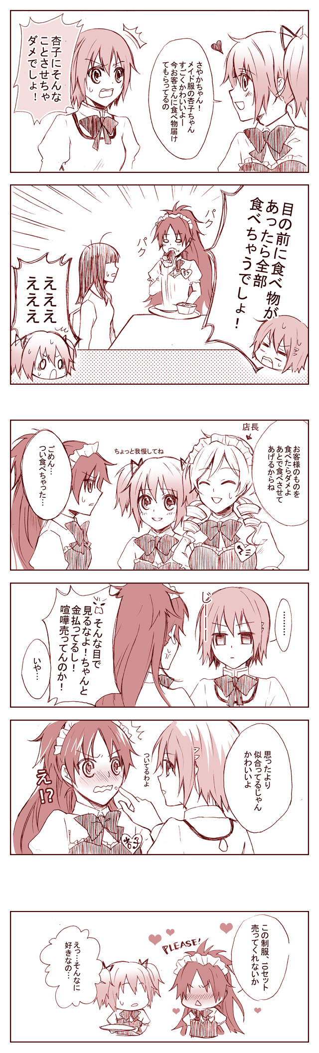 comic, dachura71_o, highres, kaname_madoka, long_hair, mahou_shoujo_madoka_magica, maid, miki_sayaka, multiple_girls, ponytail, sakura_kyouko, short_hair, tomoe_mami, translated, translation_request