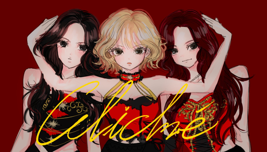 3girls, absurdres, blonde_hair, brown_hair, choker, closed_mouth, eunha_(gfriend), halterneck