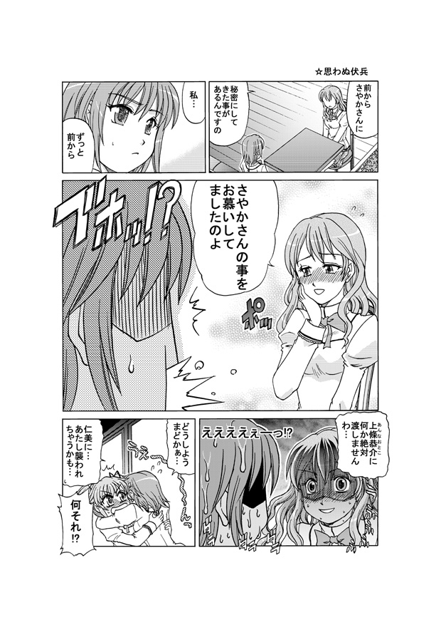 kaname_madoka, kisaragiya, long_hair, mahou_shoujo_madoka_magica, miki_sayaka, multiple_girls, school_uniform, shaded_face