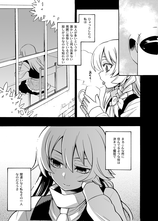 cat's_tongue, cat's_tongue, chair, comic, cup, face, kirisame_marisa, solo
