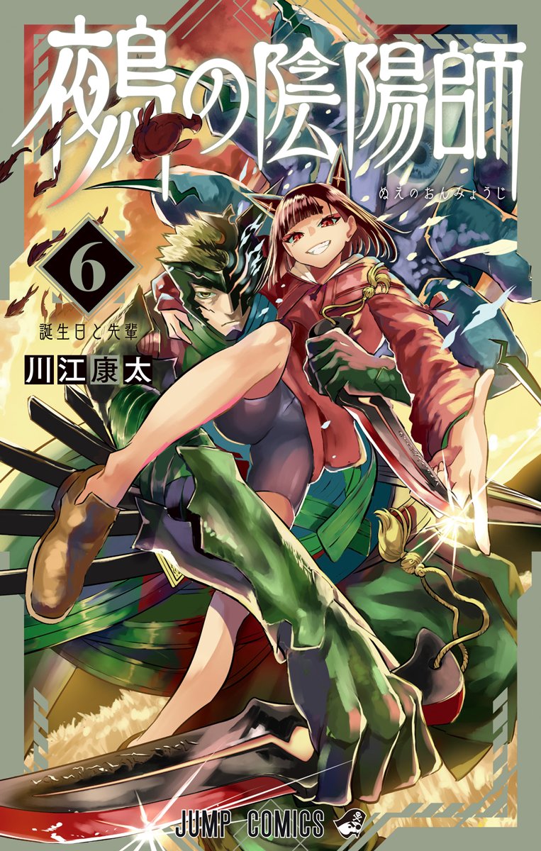 1boy, 1girl, armor, blunt_bangs, cat_hair_ornament, cover, cover_page, fujino_moroyoki