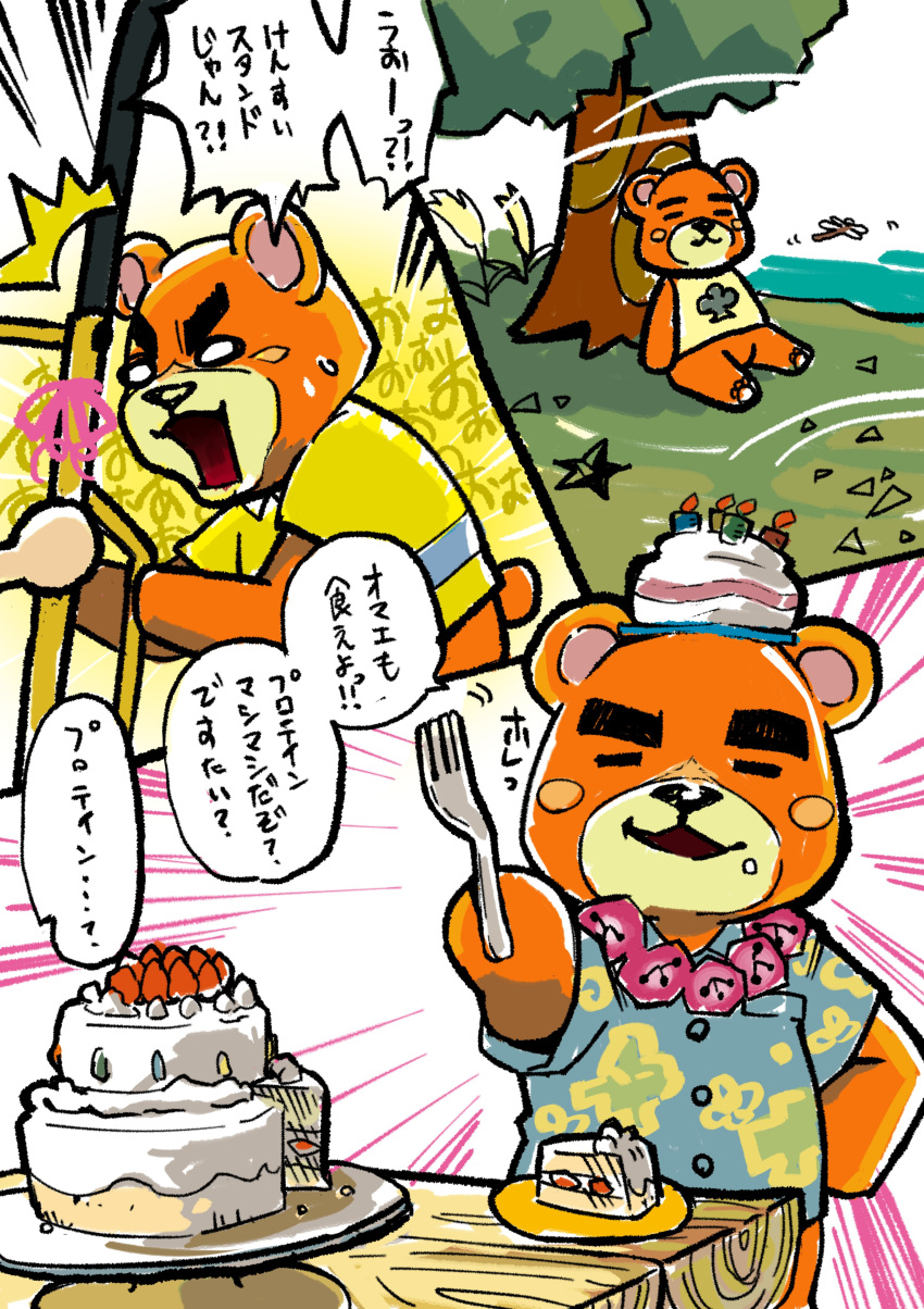 1boy, absurdres, animal_crossing, bear_boy, birthday_cake, blue_shirt, brown_fur, cake