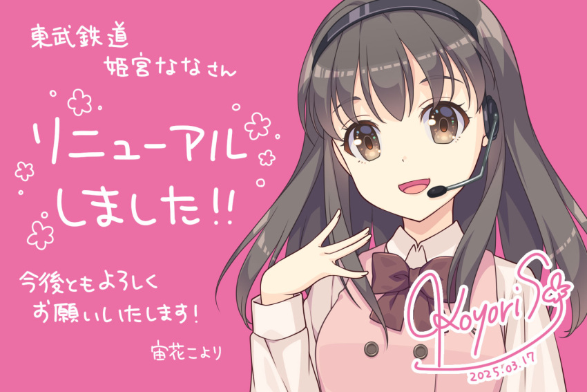1girl, black_hair, brown_hair, hair_between_eyes, headset, himemiya_nana, long_hair, long_sleeves