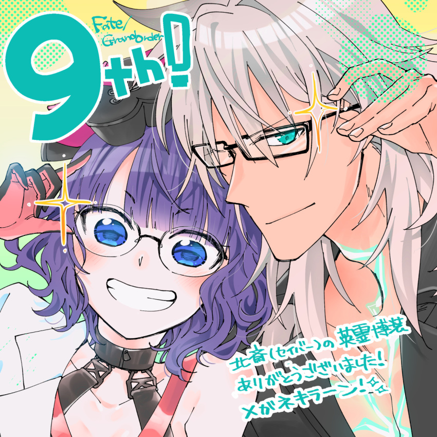 1boy, 1girl, adjusting_eyewear, alternate_costume, black_gloves, black_jacket, blue_eyes, closed_mouth