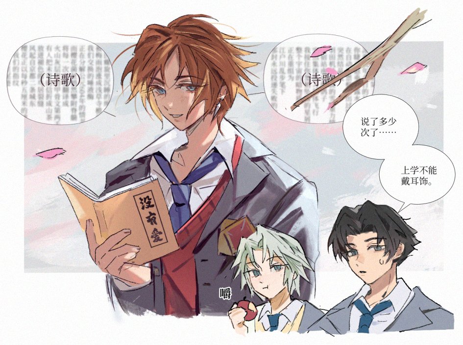 3boys, aged_down, angeal_hewley_(shinra_private_academy), apple, audreychen, black_hair, blue_eyes, book