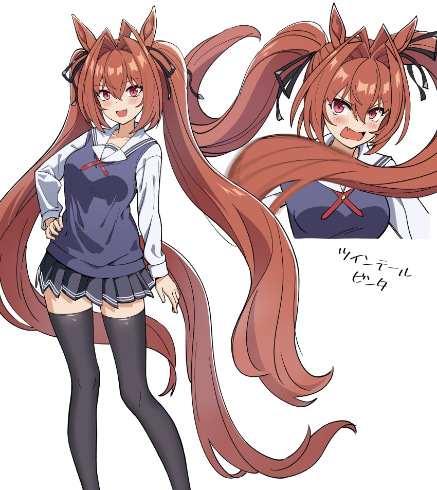 1girl, absurdres, animal_ears, black_ribbon, black_skirt, black_thighhighs, breasts, brown_hair, contrapposto, cosplay, daiwa_scarlet_(umamusume), fang, hair_between_eyes, hair_intakes, hair_ribbon, highres, horse_ears, horse_girl, horse_tail, large_breasts, long_hair, long_sleeves, looking_at_viewer, multiple_views, oxymoron_0213, pleated_skirt, red_cross_tie, red_eyes, ribbon, saenai_heroine_no_sodatekata, sawamura_spencer_eriri, sawamura_spencer_eriri_(cosplay), school_uniform, shirt, simple_background, skin_fang, skirt, solo, sweater_vest, tail, thigh-highs, toyogasaki_academy_school_uniform, twintails, umamusume, very_long_hair, white_background, white_shirt